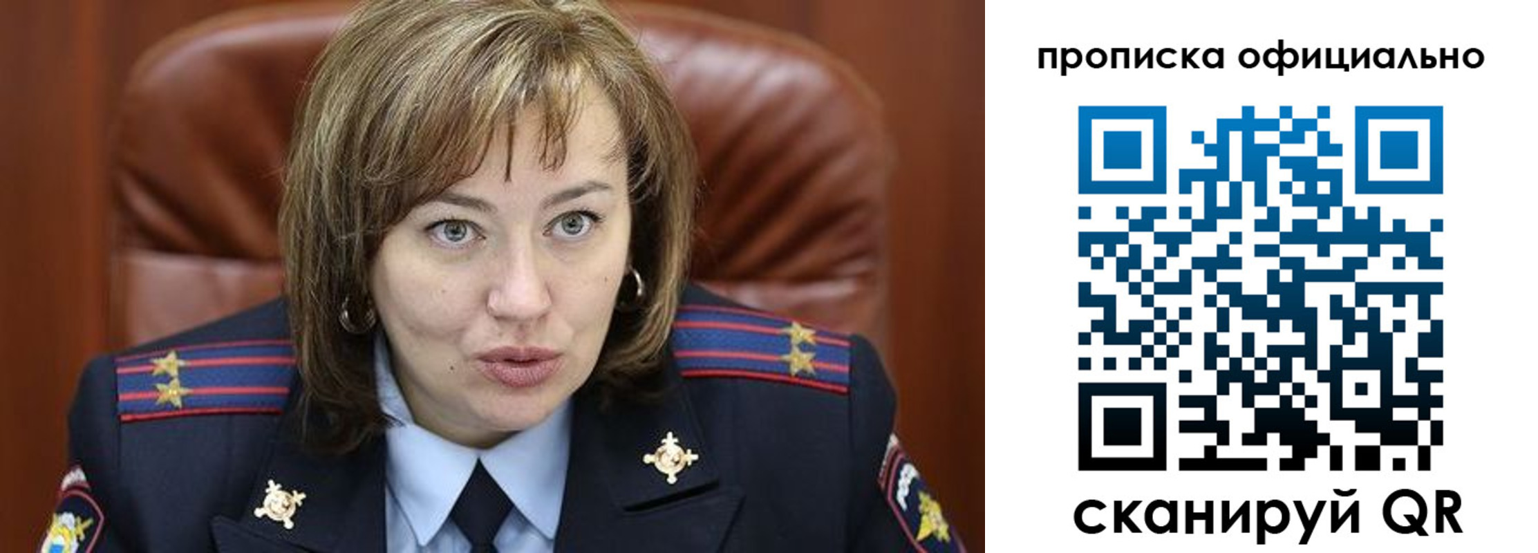 прописка для военкомата в Ангарске
