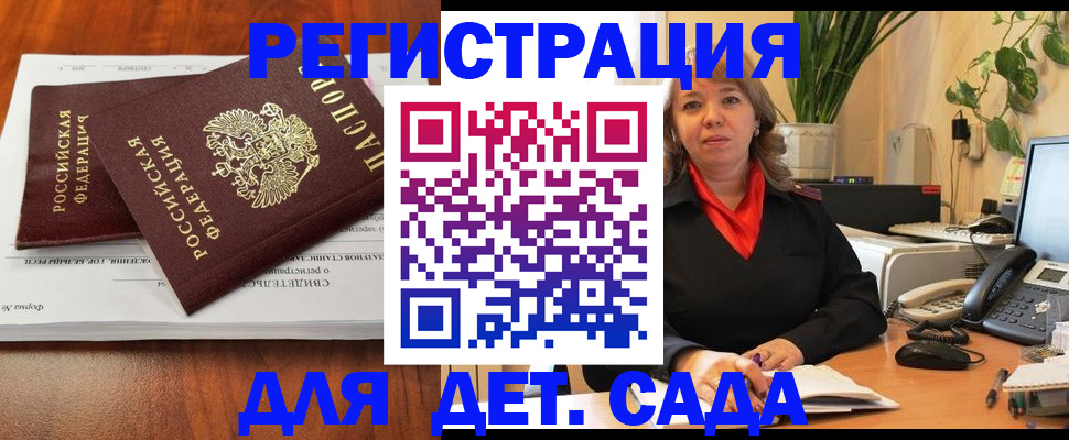 временная регистрация законно в Ангарске