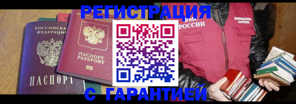 регистрация для школы в Ангарске
