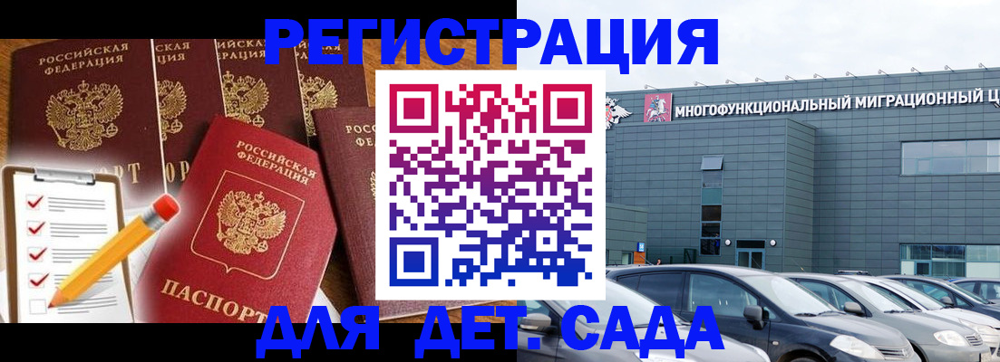 прописка иностранных граждан в Ангарске